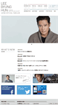 Mobile Screenshot of byung-hun.com